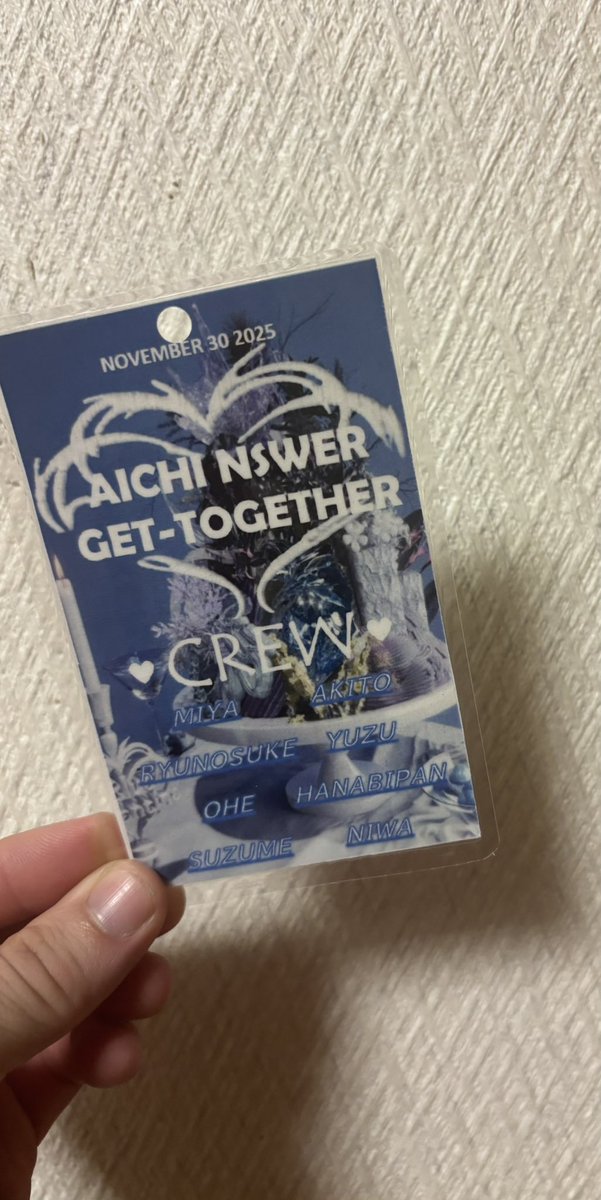 NMIXXFANBOY's tweet image. 25 1130 愛知お留守番塩素会🐋

1stワルツを塩素のみんなと見守ることができて良かった😆みんな素敵すぎてすごく幸せな空間だったよ！！遠方から来てくれた方達ありがとう‼️忘れられない1日になった！niwaさん素敵なプレゼントありがとう✨✨大切にします！！NMIXX最高🥳
#NMIXX #NSWER #塩素会