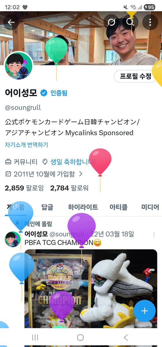 어이성모 tweet media