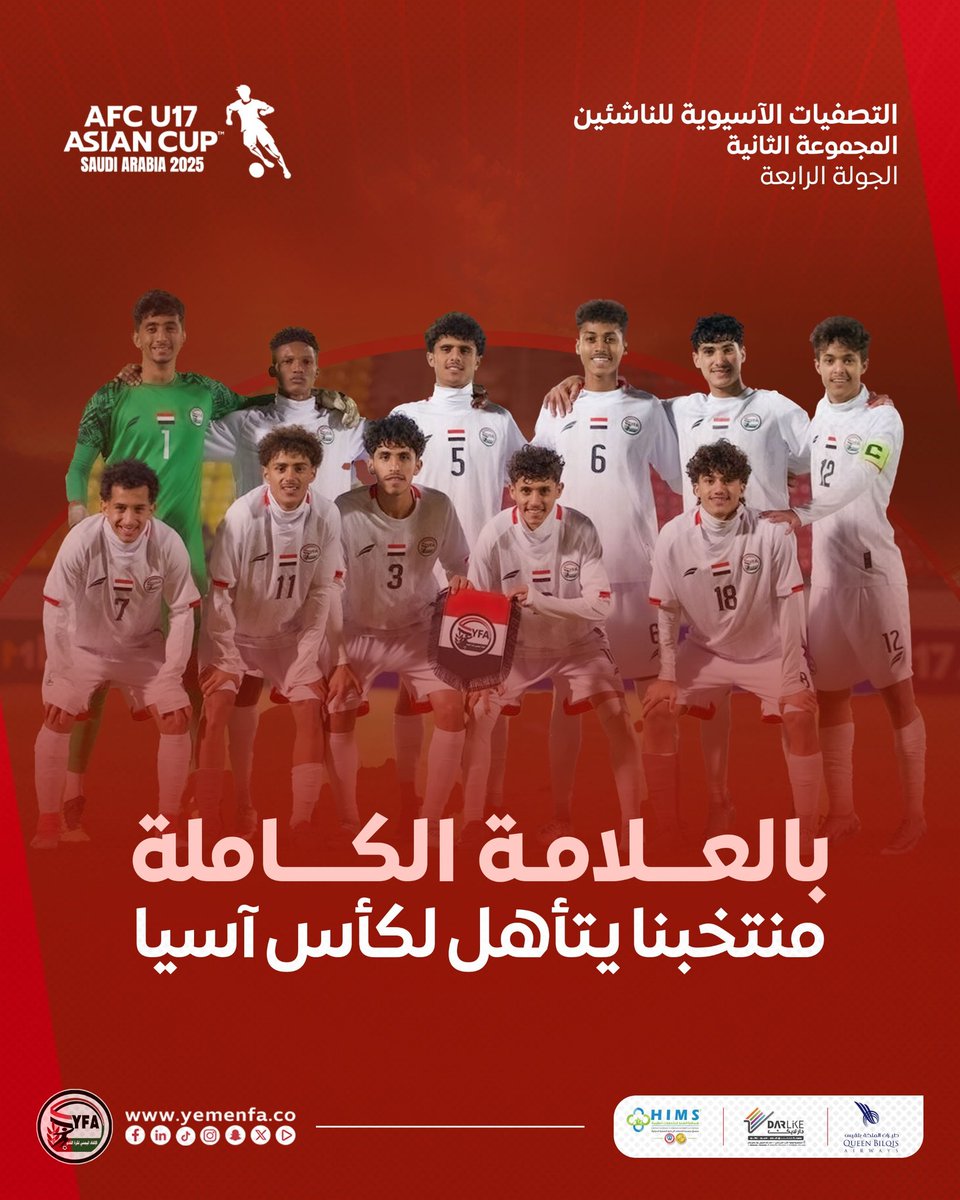 YemenFaa's tweet photo. ناشئو اليمن .. بالعلامة الكاملة إلى كأس آسيا
 (خمسة انتصارات) 
(15) نقطة
(24) هدفاً
صدارة وتأهل بجدراة
#AFCU17 https://t.co/5cVbCwLGFi