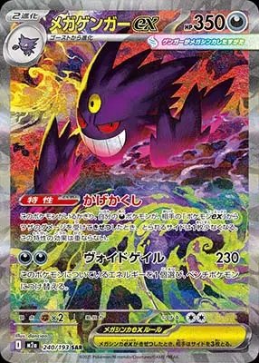 i need those Gengar cards rn