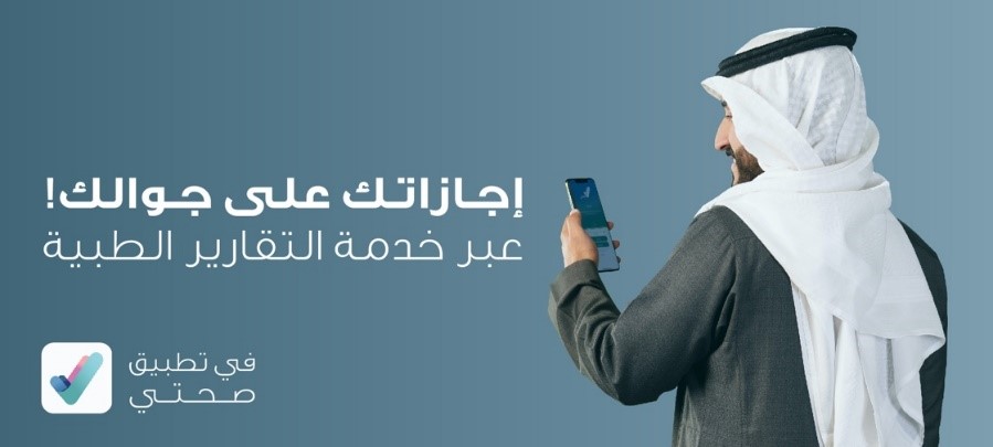 wjjd_an_'s tweet photo. سكليف صحتي معتمد اجازه مرضيه فوري ✅
للتواصل 
https://t.co/pZUb78nG5m

#الرياض_الان
#تبوك_الان
#القصيم_بريده_عنيزه_الرس_البكيرية https://t.co/BJt0OqMOev