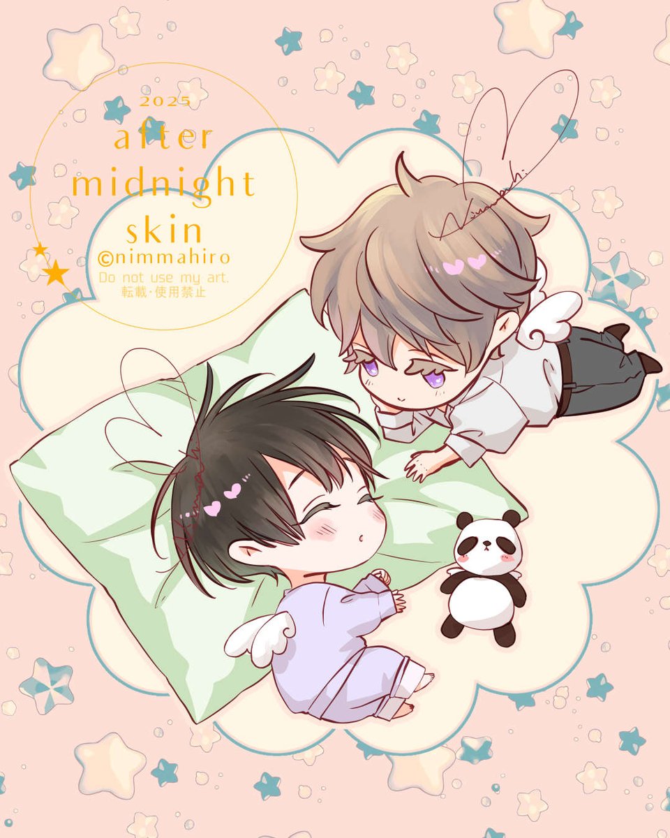 アフター・ミッドナイト・スキン