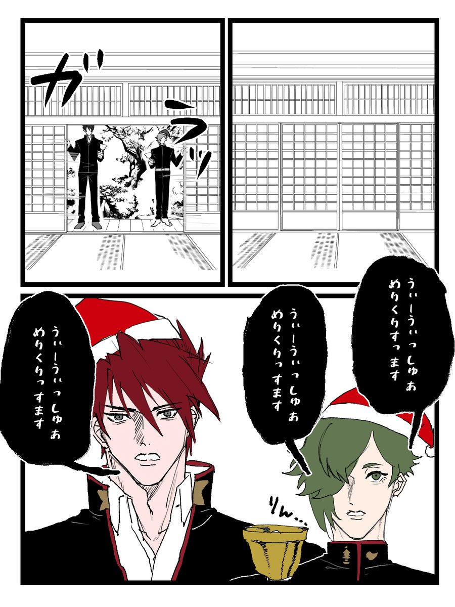 12月になりました 