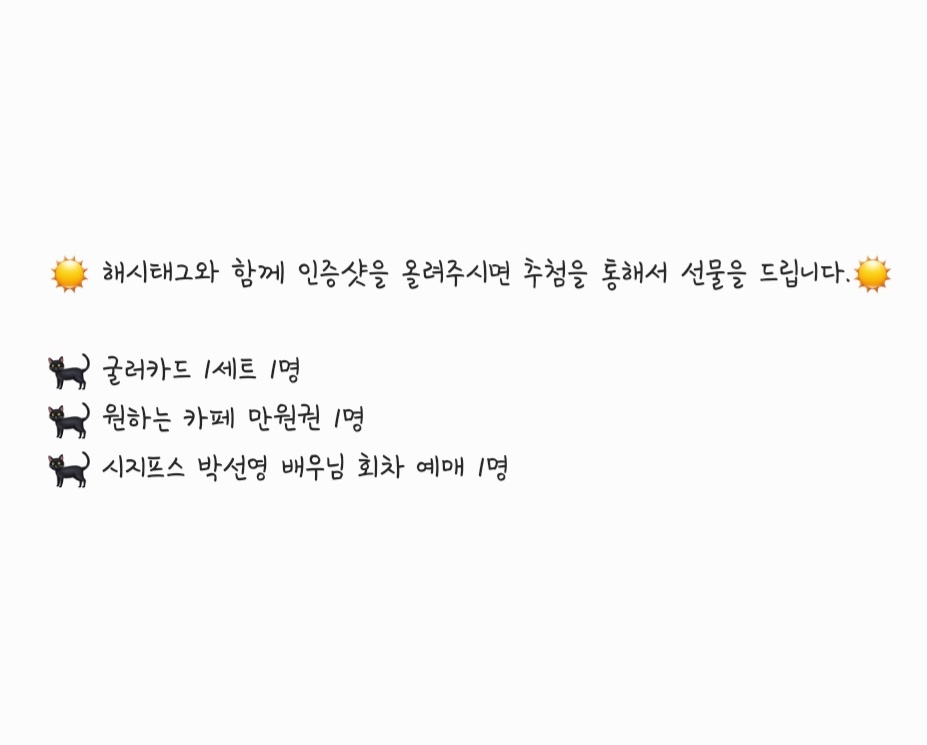 ☀️박선영 배우님 데뷔 8주년 현수막 이벤트☀️

박선영 배우님의 데뷔 8주년 축하를 위한 
현수막 이벤트가 진행됩니다.

🐈‍⬛ 포도알 2호점
🐈‍⬛ 2025.12.08 ~ 2025.12.14

#선영이는_8살
#8th_Anniversary
#태양보다_더_뜨거운_배우_선영배우님의_8주년

(모든 연락은 이 계정으로 주세요.)