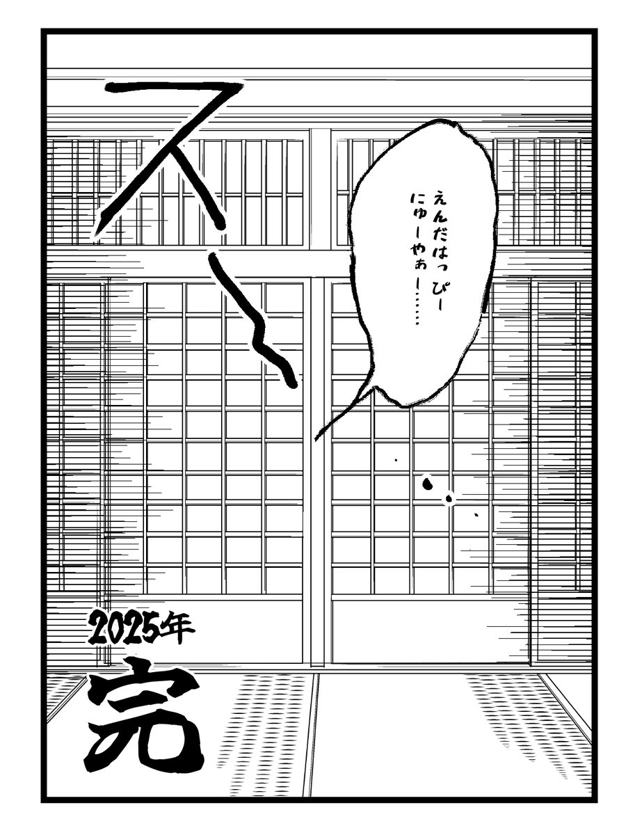 12月になりました 