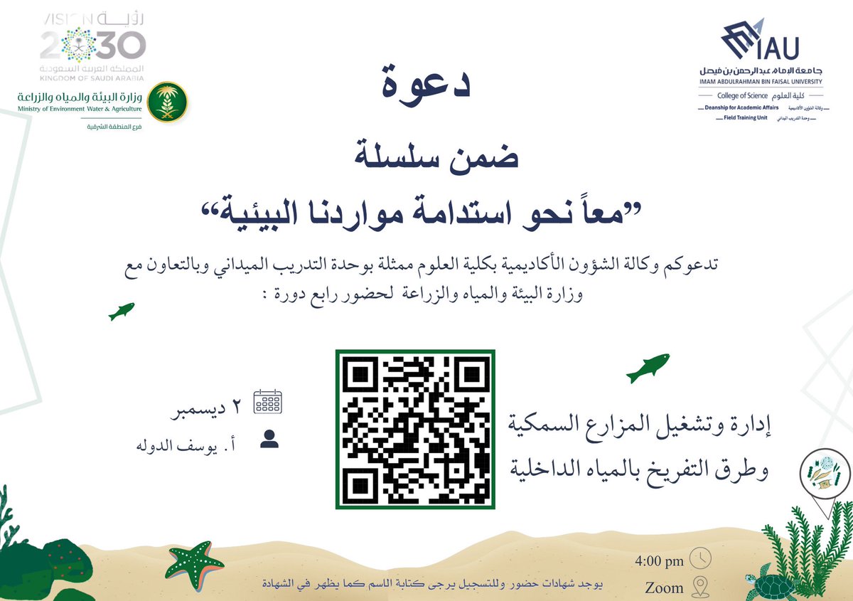 Field Training Unit- Science College tweet media