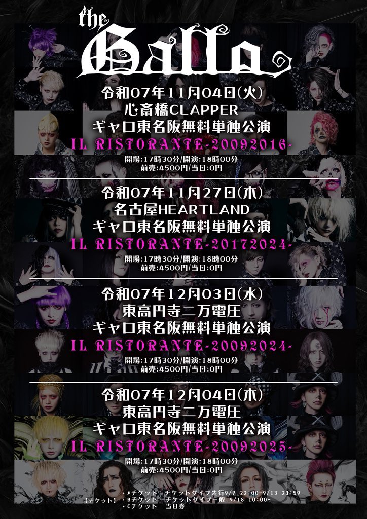 🙏お願い🙏

先日の名古屋公演から
このフライヤーが登場しました。

公演時の配布はもちろん
ライブハウスやショップにも持って行こうと思ってます。

布教にはスタッフの力も借りつつ
当日の成功に向けて進めていくので
さらに皆んなの力も借りたいのです。

要は友人知人や、一族への配布