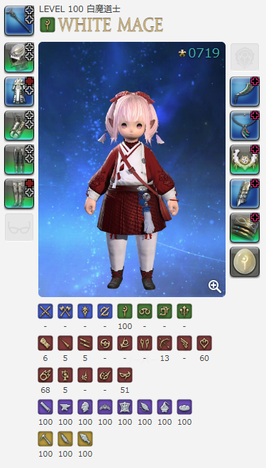 ギャザクラカンスト～！

#FF14