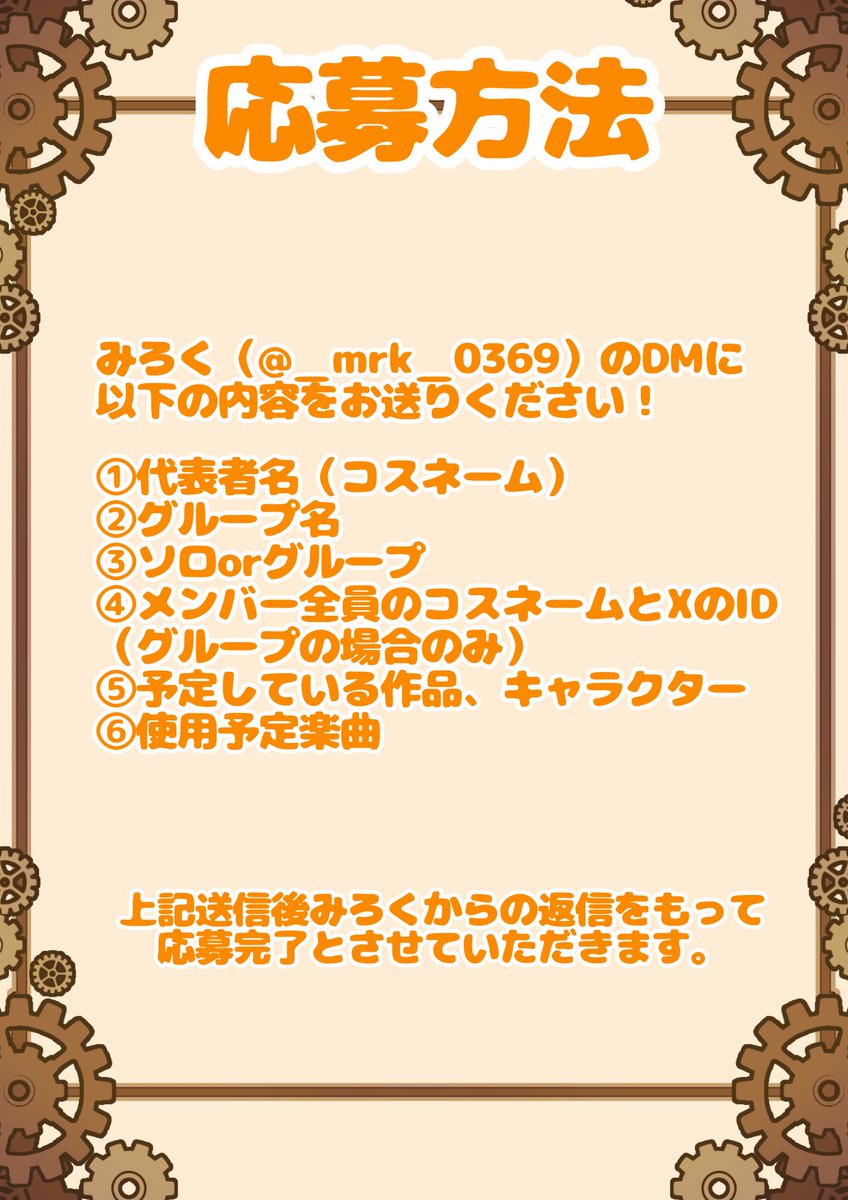 _mrk_0369's tweet image. ⋆͛📢⋆お知らせ⋆͛📢⋆

2026年3月14日(土)に…
パフォ交流会を行います!✨️✨️✨️
詳しくは画像を見てください!!🙇🏻‍♀️✨️
分からないことや聞きたいことがあれば、
私にDMなどで聞いていただければ幸いです!!
そして後日、観覧の募集もいたします!!
🏷️はこちら⇒ #いろぱふぉ