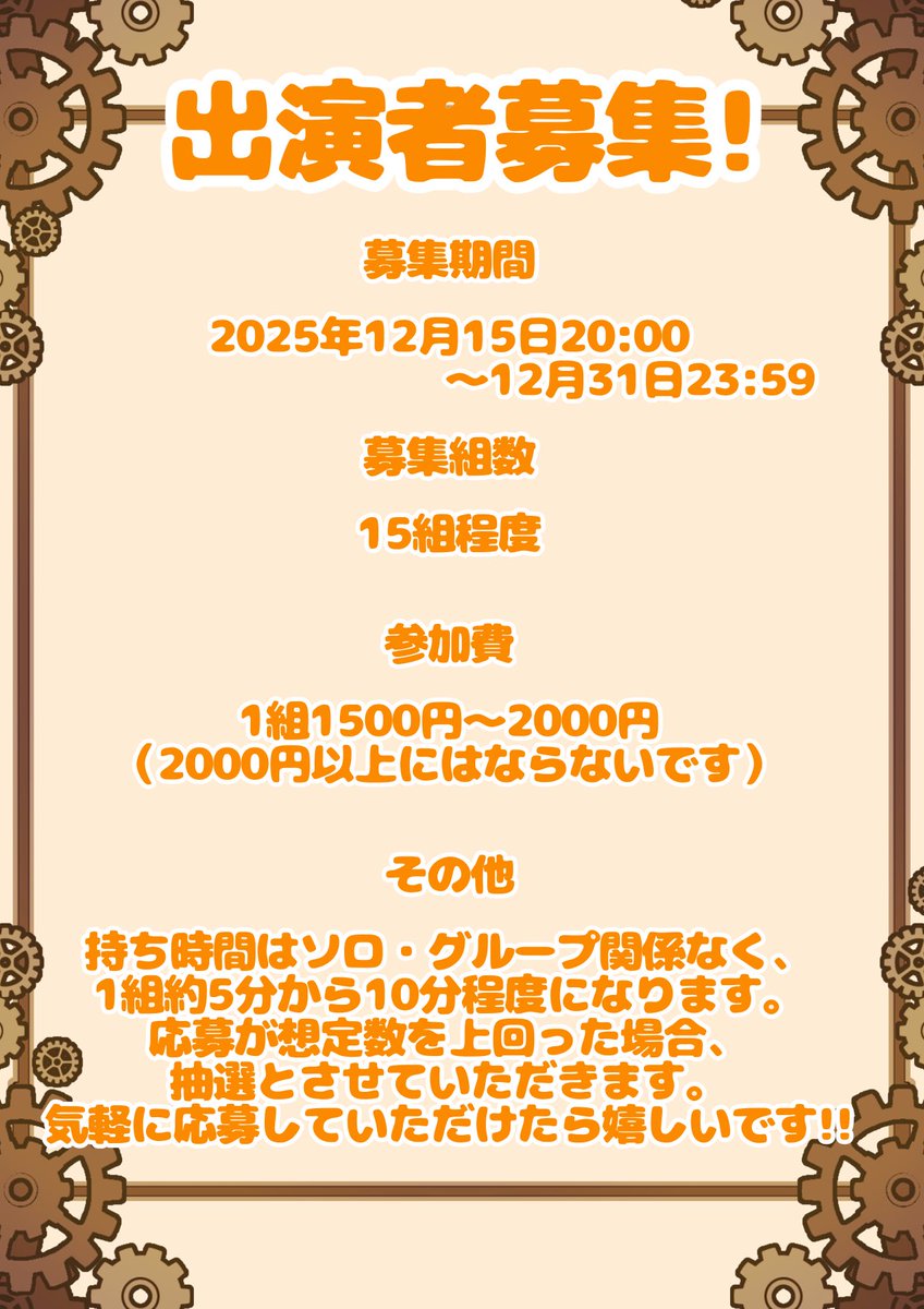 _mrk_0369's tweet image. ⋆͛📢⋆お知らせ⋆͛📢⋆

2026年3月14日(土)に…
パフォ交流会を行います!✨️✨️✨️
詳しくは画像を見てください!!🙇🏻‍♀️✨️
分からないことや聞きたいことがあれば、
私にDMなどで聞いていただければ幸いです!!
そして後日、観覧の募集もいたします!!
🏷️はこちら⇒ #いろぱふぉ
