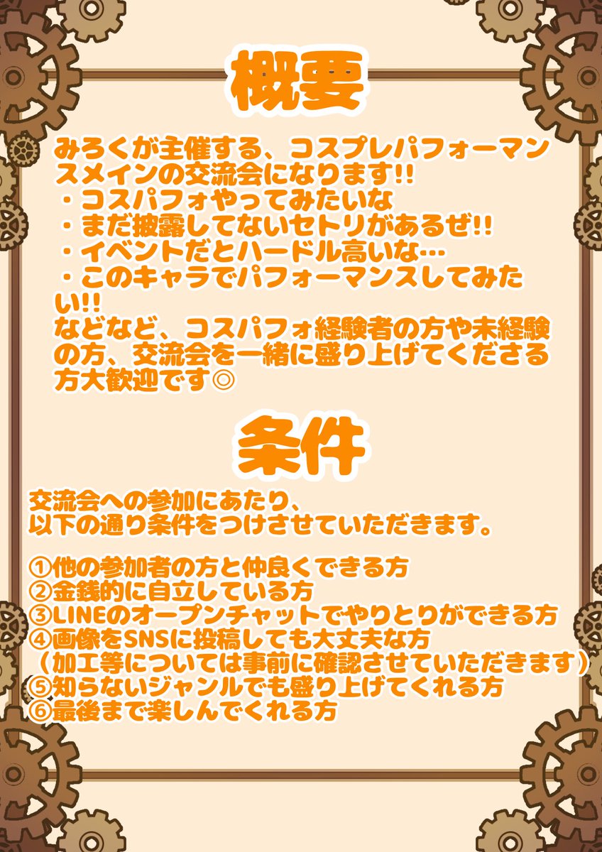 _mrk_0369's tweet image. ⋆͛📢⋆お知らせ⋆͛📢⋆

2026年3月14日(土)に…
パフォ交流会を行います!✨️✨️✨️
詳しくは画像を見てください!!🙇🏻‍♀️✨️
分からないことや聞きたいことがあれば、
私にDMなどで聞いていただければ幸いです!!
そして後日、観覧の募集もいたします!!
🏷️はこちら⇒ #いろぱふぉ