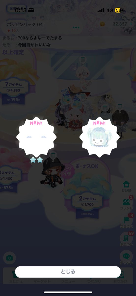 ゆちゃ@ピグパ tweet media