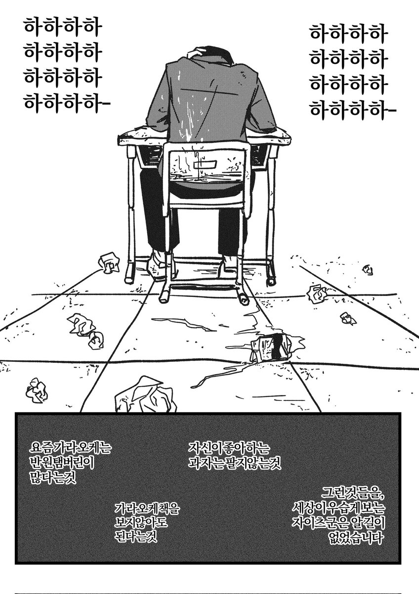 이지메만화
