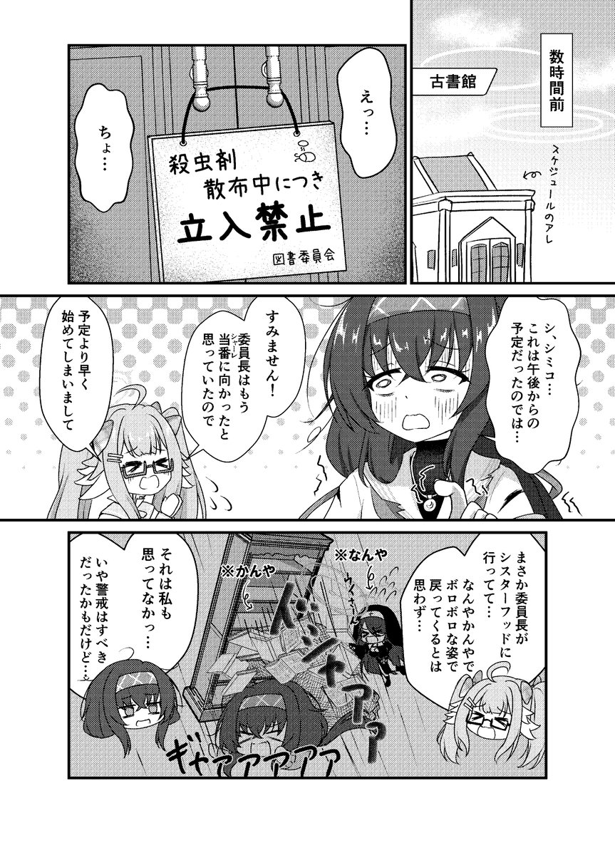 シミコ誕に何も描けなかったので、せめて冬の原稿の冒頭でシミコが出てくるので上げときます。
後で別の出番もあるからね。 