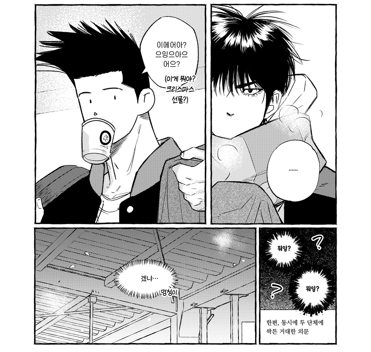 그리고 전에도 썼지만 19권 나시를 윈터컵때 돌려줬다는 씹덕망상..이런 시시하고 멋옶는 재회를 생각하며 즐거와하기😌