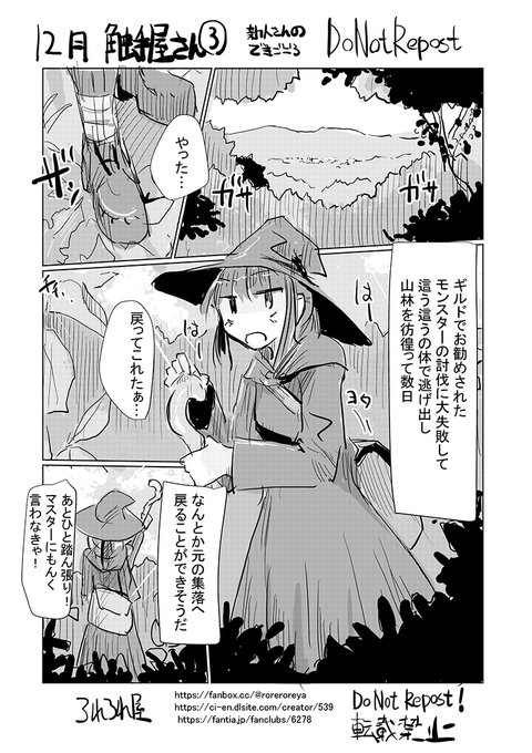 12月の短編は先月の続きでファンタジー触手モノ 新人冒険者さんが悪い事をしてお仕置きされる話
 (12月fanbox等有料プランのサンプル9p) 続きは支援サイトから～ 
https://t.co/ofemIkOpgF
https://t.co/vyX3EXNSuC https://t.co/sRI7QGwTmL 