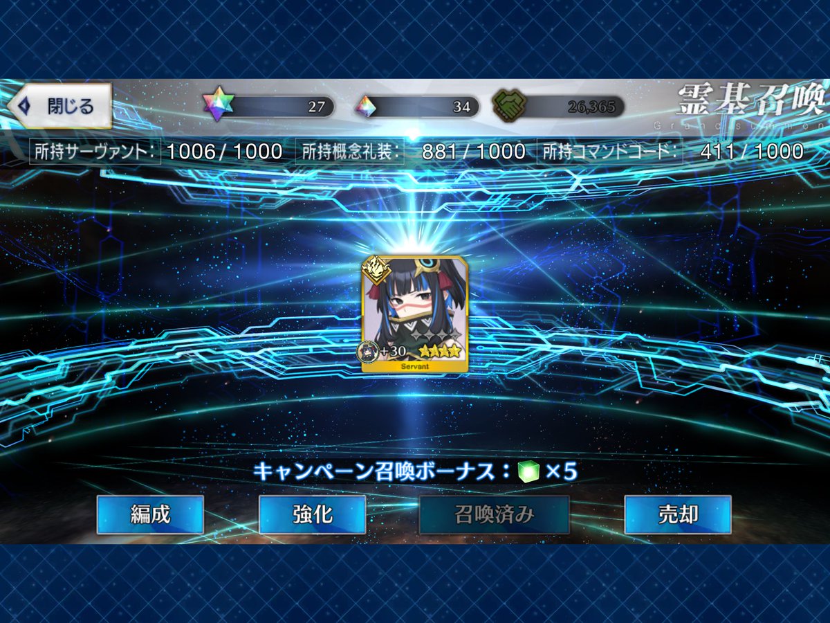 わーいわーい
無料ガチャ3人目の金カードだーい