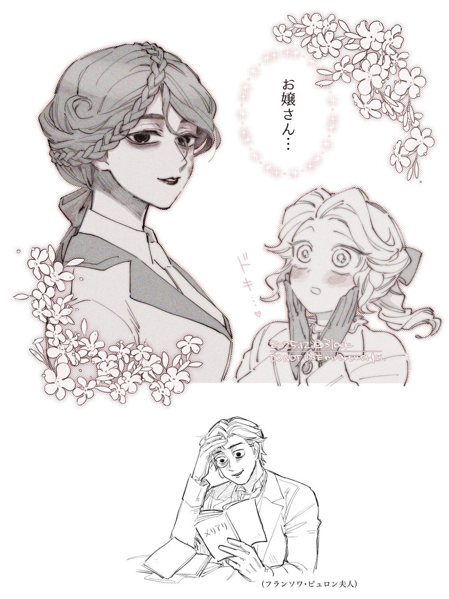 手紙食べた tweet media