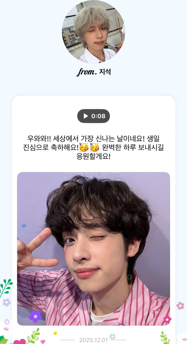 안뇽 저 오늘 생일이에요