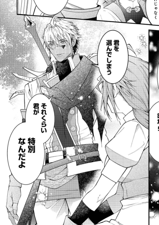 女性向け】潮里潤『世界を救った最強勇者にストーカーされる村娘の話