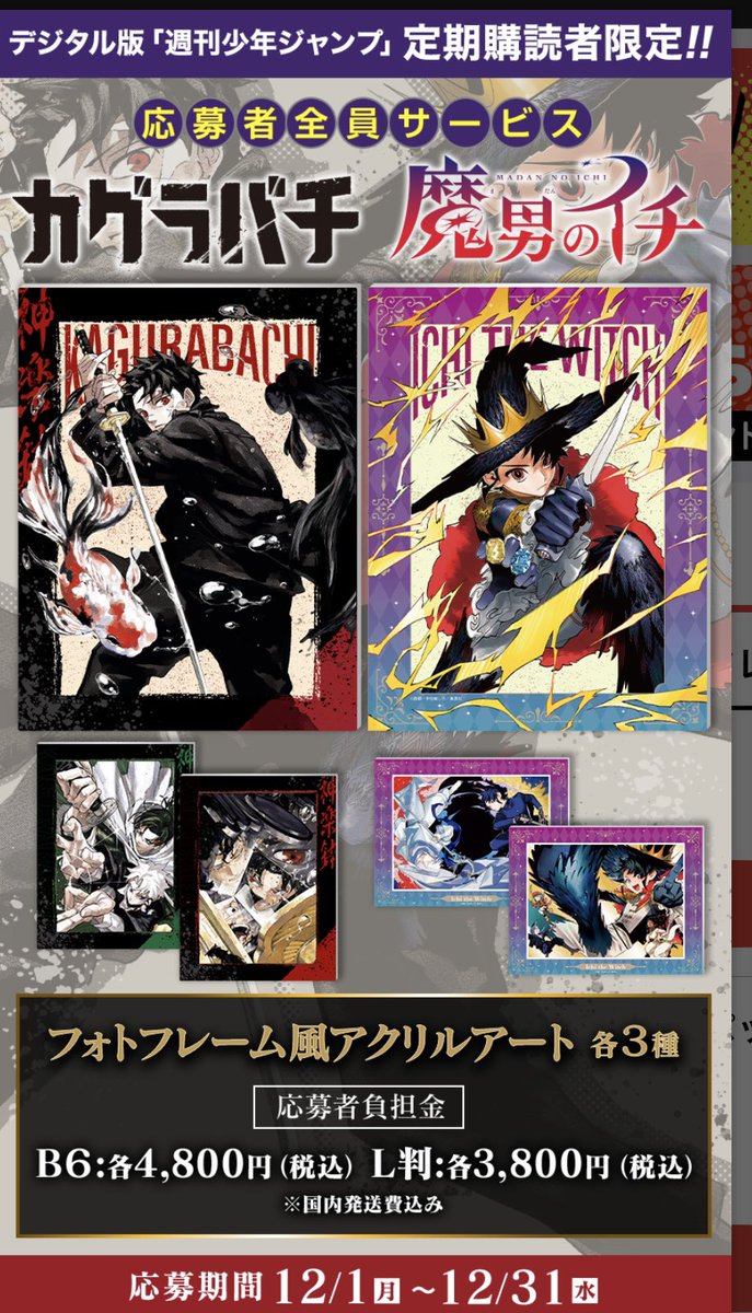 応募者全員サービスのカグラバチとイチのやつ見て声出たわこんなん