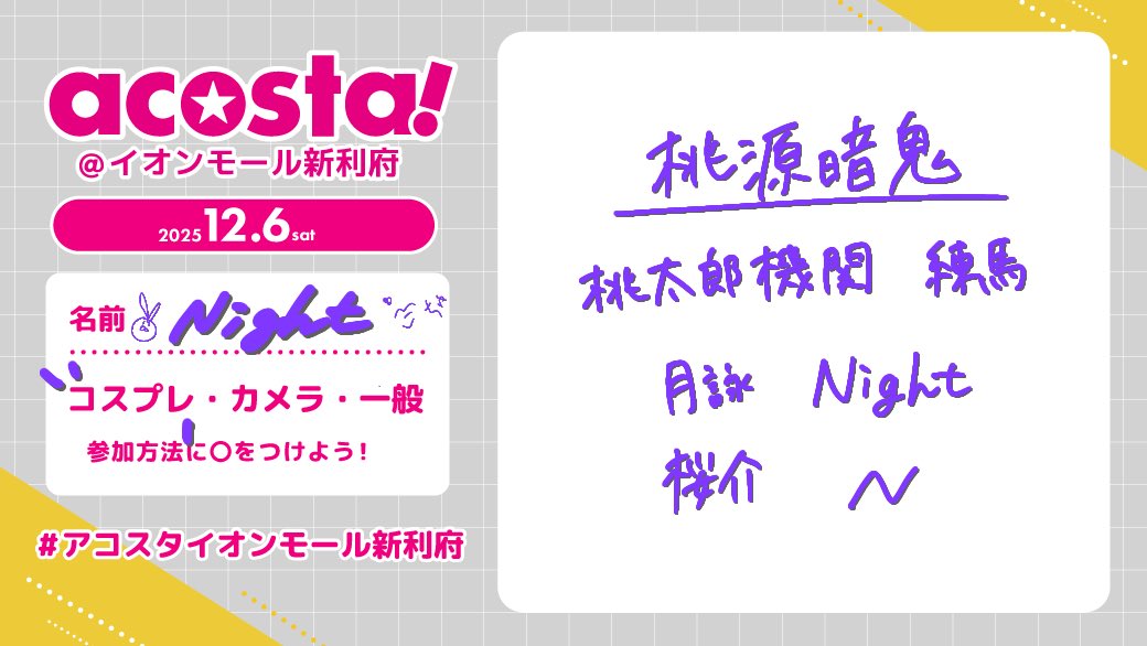 navigate_Night's tweet image. ようやく！！！！𝙉を引き摺って利府アコに乗り込みます！！！
🚗³₃で行くよ〜安全運転できるといいな☺️
