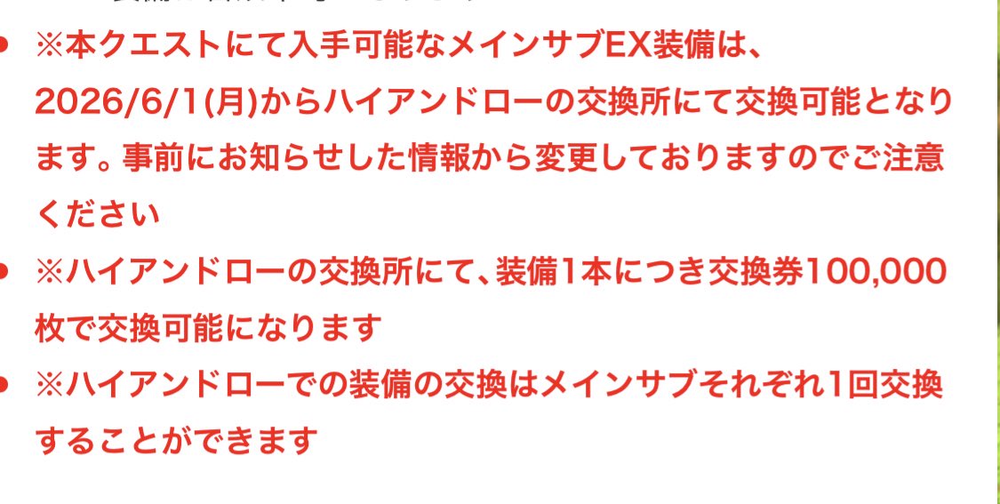 👏👏👏✨

交換券10万！！！