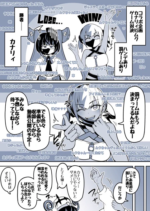 ムクちゃんが恥ずかしい漫画(1/2) 