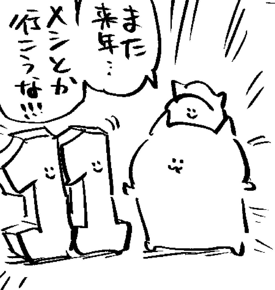 ロケンロー(おやすみ)
また会おう、11月 