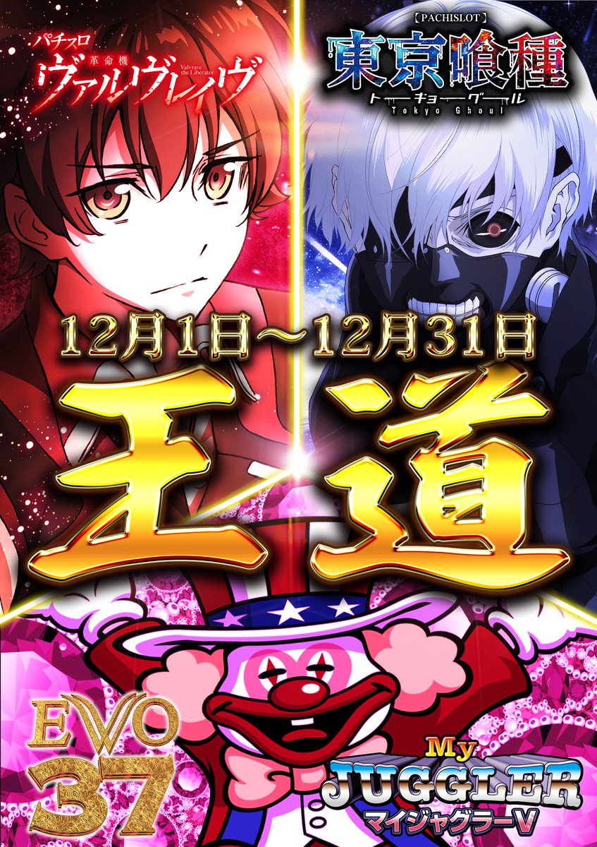 🐦日本最大級スロット専門店🗾 ⚡️EVO37宮崎⚡今までを超える⚡ 本日