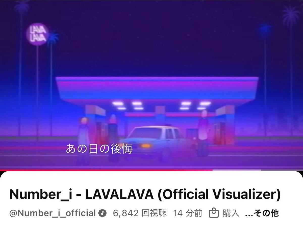 ♾はたえみ♾ 大好きなATAMIにつながってるみたい🥹❤️🩵💜 かわいいー😭 #LAVALAVA