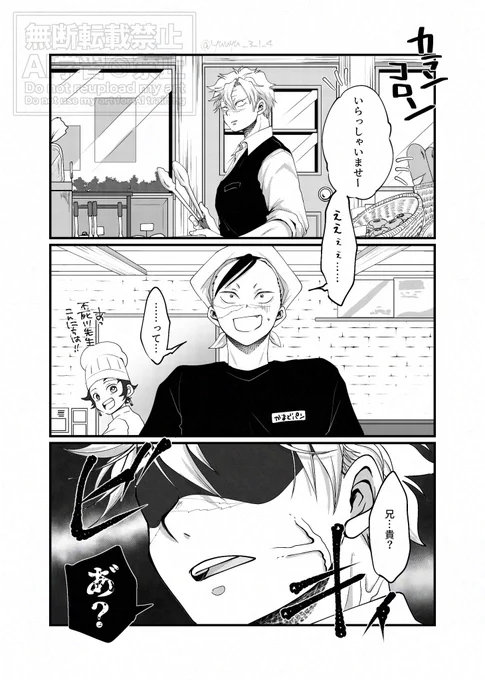 イベントお疲れ様でした!
展示していた兄誕漫画です。改めておめでとう兄ー!!
※キ学/さねげん🍃🍉
(1/3)
#sngnこれこれR6_after 