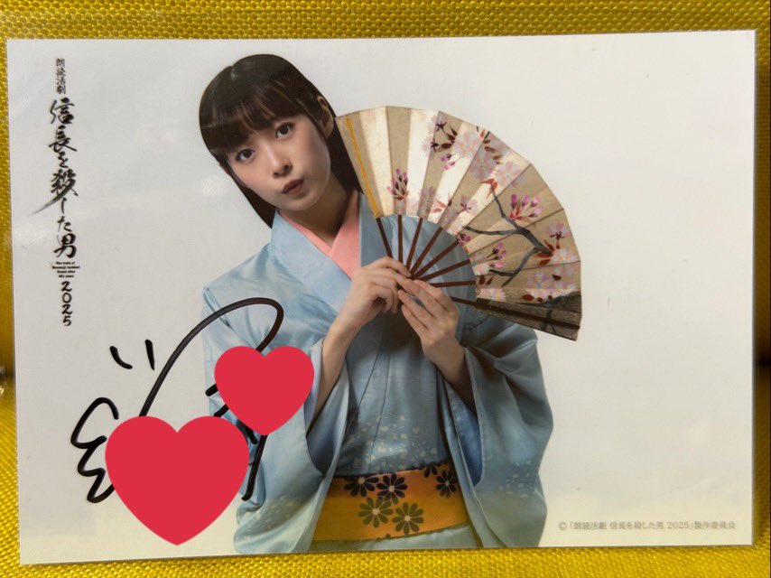 念願のサイン入りブロマイドを手に入れたぞ！