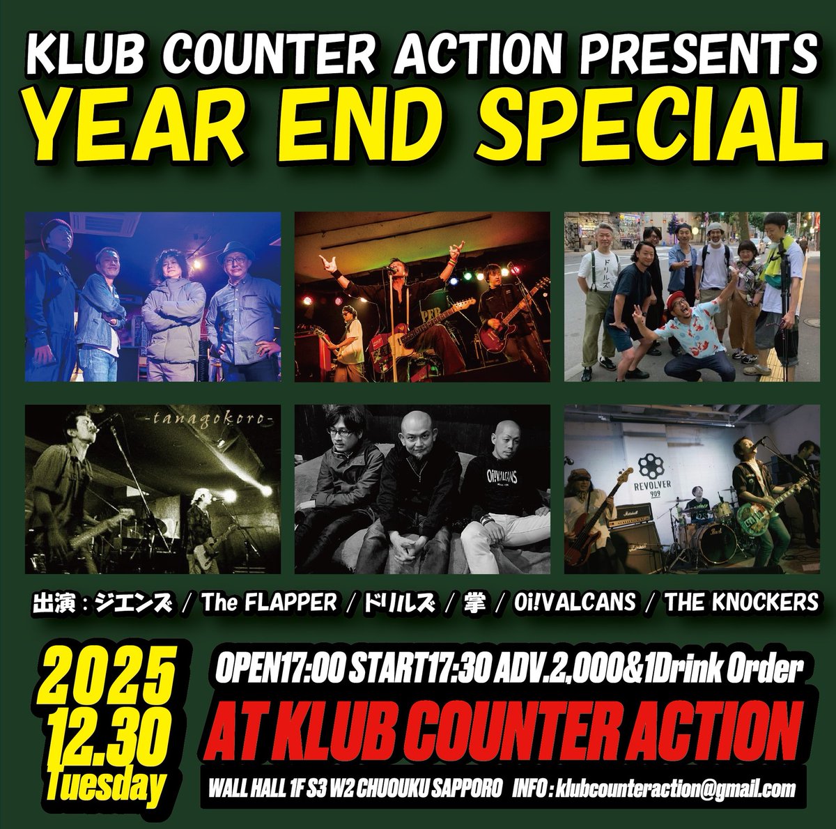 theendzdynamite's tweet photo. KLUB COUNTER ACTION PRESENTS
YEAR END SPECIAL
2025年12月30日(火)
OPEN17:00
START17:30
DOOR.2,000(D別)

-ACT-
THE KNOCKERS
掌
The FLAPPER
Oi!VALCANS
ドリルズ
ジエンズ https://t.co/KpSbdikIzb