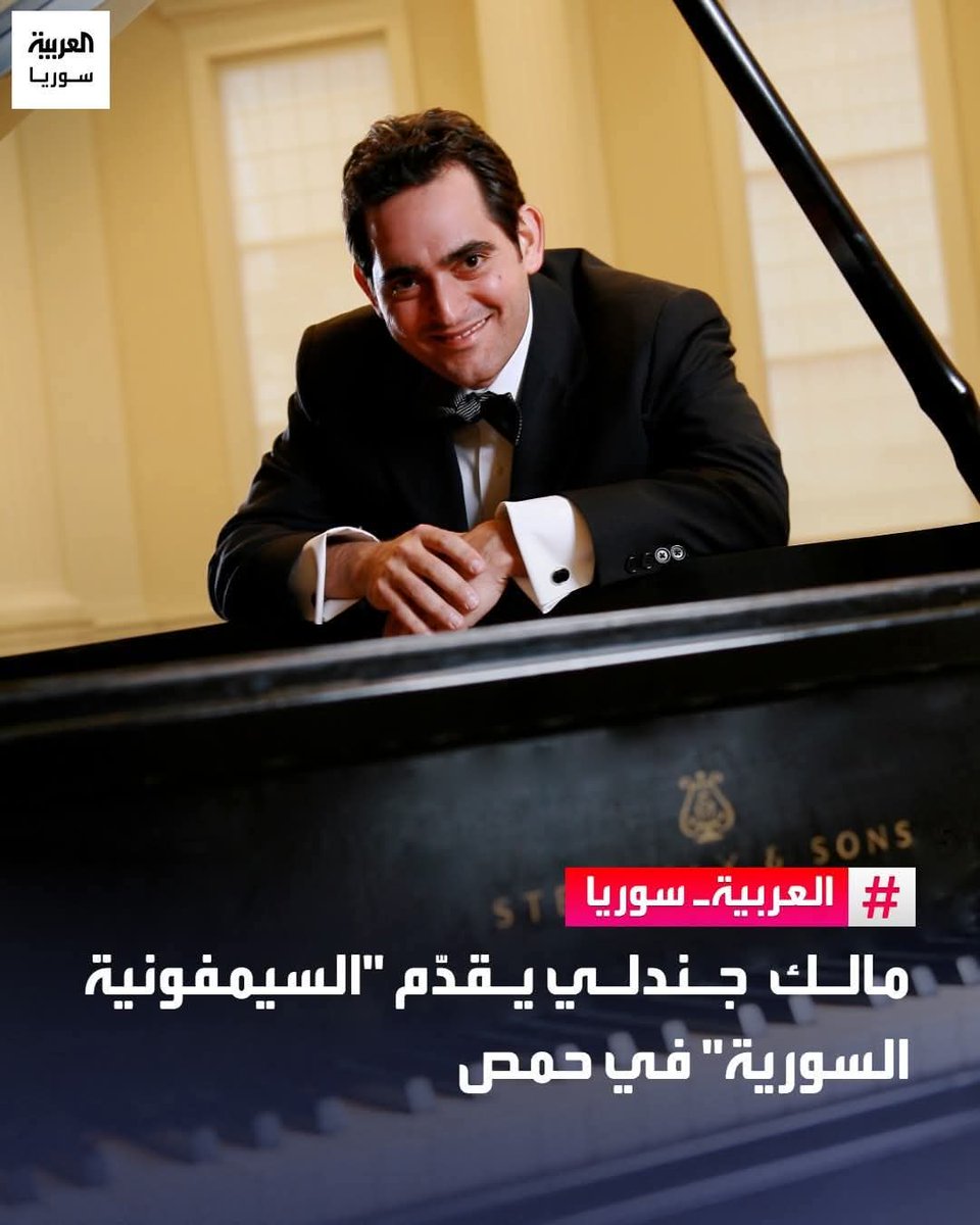 في الإنتظار بمدينتك حمص اهلا وسهلا <a href="/MalekJandali/">Malek Jandali | مالك جندلي</a>