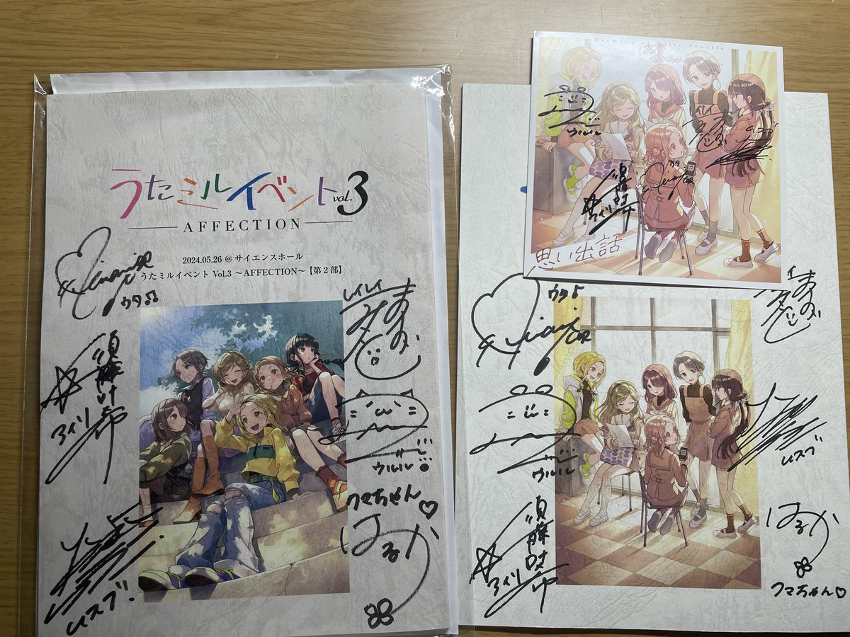 前回のふぁむミで手に入れたサイン台本と 今回のふぁむミ2で手に入れた