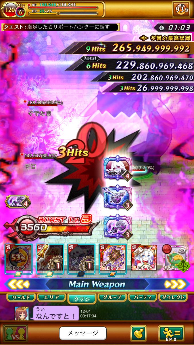 w10nya_'s tweet image. 運営さん....トリプル覚醒の出しかた分かりにく過ぎませんかね〜(╥﹏╥)
 #ログレス