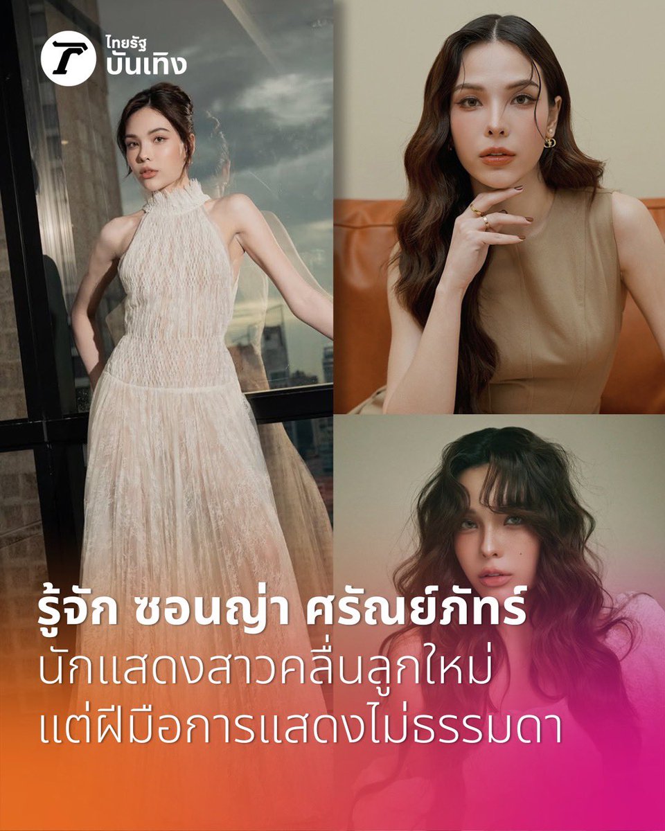 Thairath_Ent tweet media