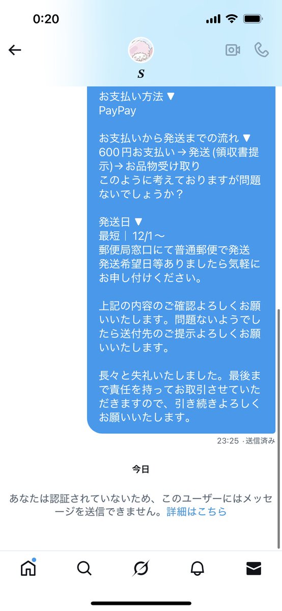 rimnmno's tweet photo. @m_koukai こんばんは、お世話になっております。
先日DM送らせていただいたのですが本日確認したところこちらの表示になっていたのですが、ご確認していただいてもよろしいでしょうか…？ https://t.co/1P1JCJKVnM