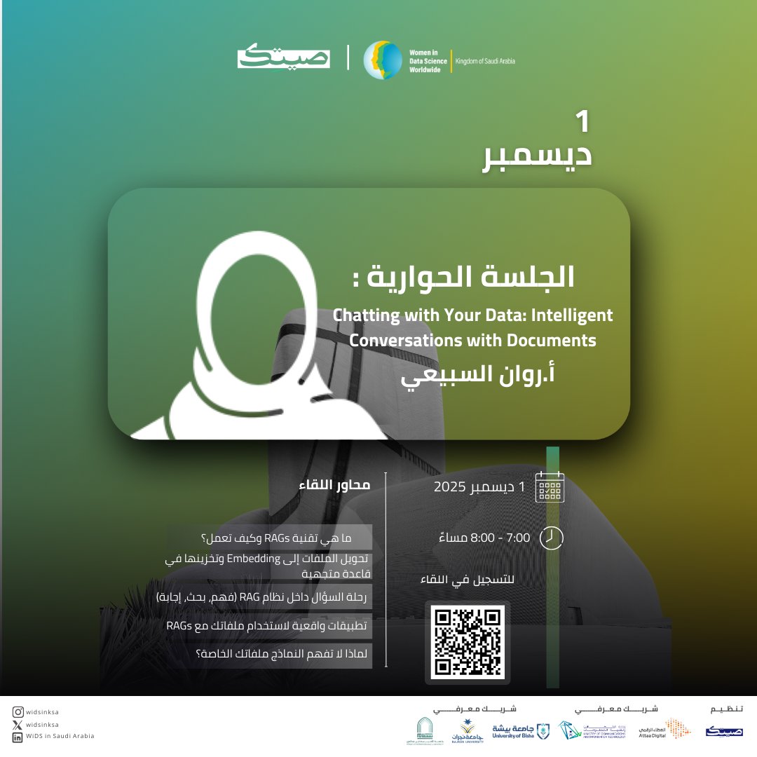 اكتشف تقنيات المحادثة الذكية مع البيانات والوثائق لتعزيز الفهم واتخاذ القرار مع أ. روان السبيعي 
#ملتقى_المرأة_في_علم_البيانات
#WiDSinKSA 
الاثنين | 01 ديسمبر  
7:00 – 8:00 مساءً
للتسجيل: webinar.attaa.sa/view/1282