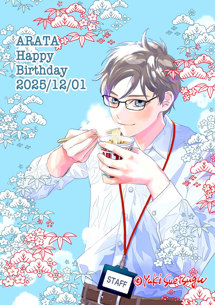 末次由紀ちは・きみがため5巻11／13発売 (@yuyu2000_0908) / Posts / X