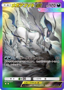 虹アブソルと黒アブソルが余ってます！交換レート多少低くても交換します！！ご提案よろしくお願いします！

 #ポケポケトレード