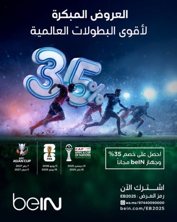 العــرض لمدة اسبوع🔥👍

جهاز أردني 4K مـع اشتـراك 12 شهـر قمة 

(يشمل الدوري الانجليزي والاسباني والفرنسي ودوري أبطال اوروبا ودوري ابطال اسيا للنخبة ودوري ابطال اسيا2 ودوري ابطال افريقيا وتصفيات المنتخبات وأمم افريقيا
وكأس العالم 2026 )

ب 1750 شامل التوصيل للتواصل واتساب فالبايو