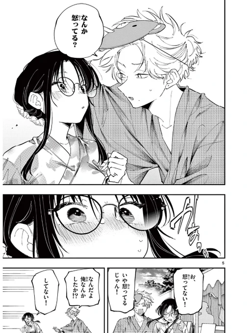 #となりの席のヤツがそういう目で見てくる 最新話更新されました‼️
何やら様子がおかしい江口さんに不安になる池沢くん...そして2人が遭遇するのは...?👀⬇️
#となう目
https://t.co/NNQJ1bVuHg 