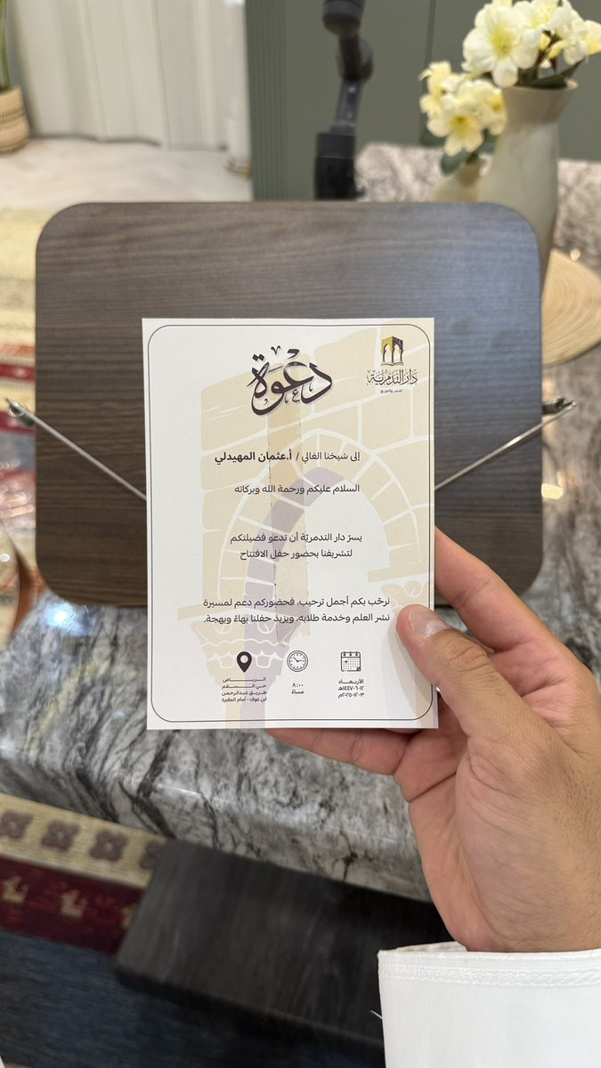 meskdinh's tweet photo. على سبيل نشر السعادة والفرح ✨

خرجت قبل قليل أنا والشيخ نواف للإحتفاء بهذه الدعوة الكريمة، لحضور افتتاح فرع التدمُرية الجديد الأربعاء المقبل، حياكم الله جميعًا ♥️ https://t.co/2lcO6MkT5H