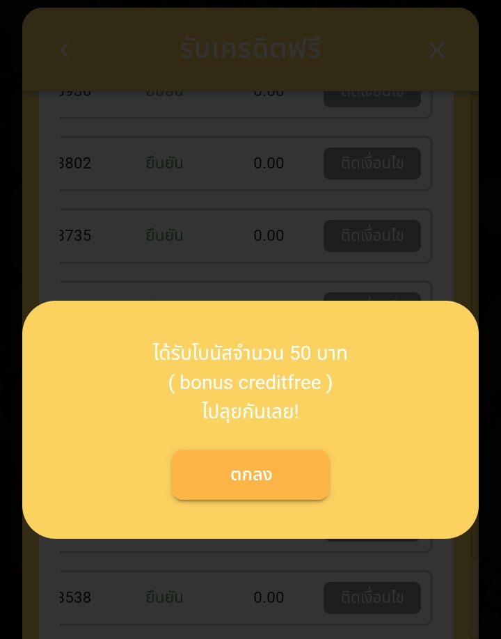 เครดิตฟรี 50฿ ✅ สมาชิกใหม่ 🙎🏻
สมัครสมาชิกเสร็จ 👉🏻 กดรับเองทันที 💰

rangheng.vip/register?token…

รีทวิต♻️ + กดใจ❤️ + คอมเม้น 💭