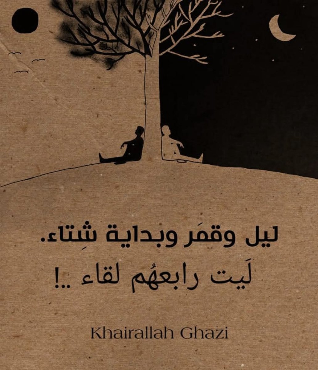 newchapter2024 سمير زايد (@cocktail1918552) on Twitter photo 