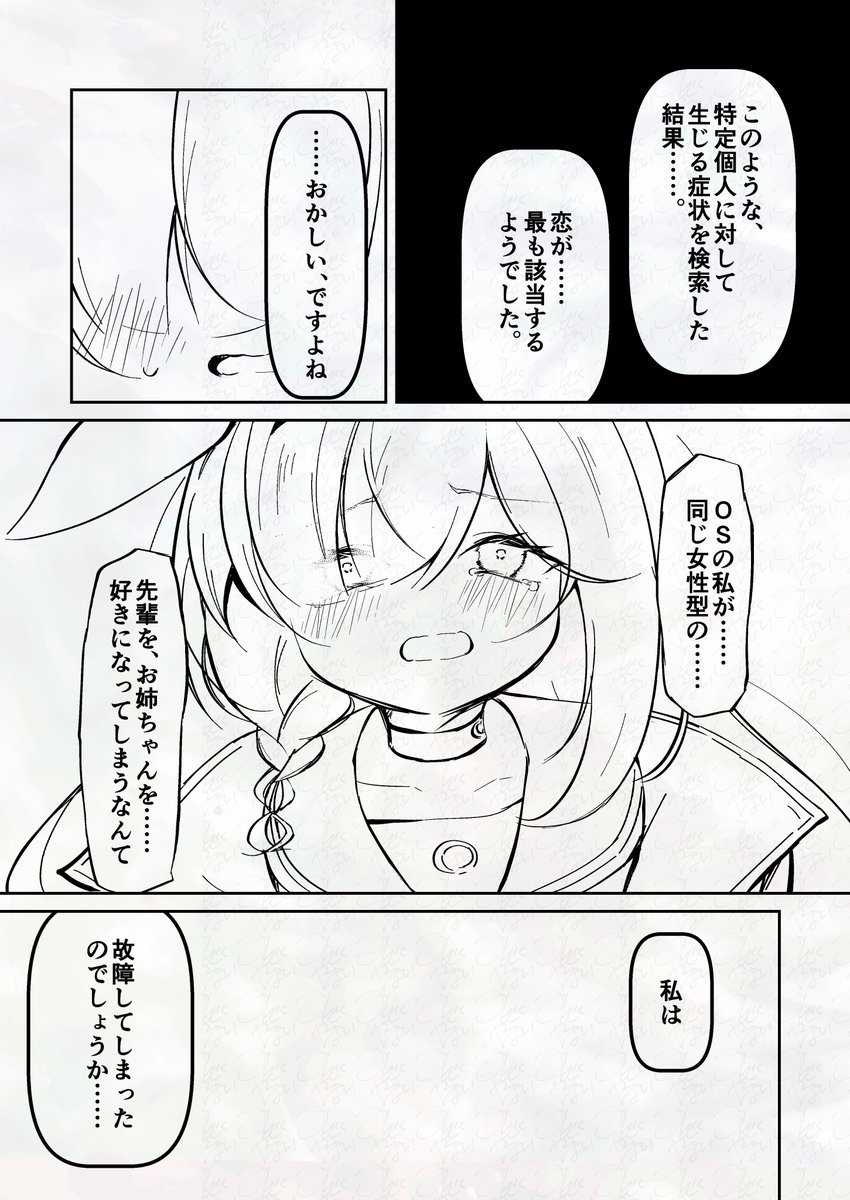 こういうシチュ一生擦っていきたい