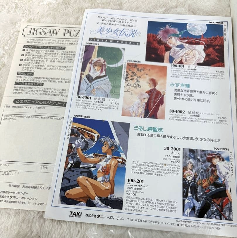 Satoshiページ SATOSHIWEB46.jpg?v=1748159009