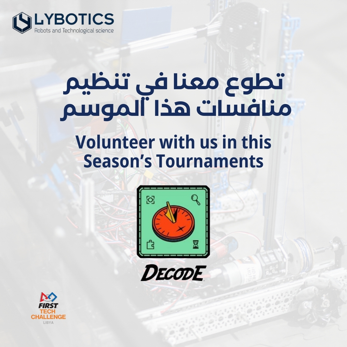 لكل المهتمين بالمشاركة في تنظيم منافسات هذا الموسم من تحدي الفيرست للتكنولوجيا – ليبيا موسم 2025-2026 🤖🚀.

إذا كنت ترغب في الانضمام لشبكة المتطوعين والمساهمة في تنظيم فعاليات الموسم، الرجاء تعبئة النموذج عبر الرابط التالي 📩:

🔗: firstlibya.lybotics.com/volunteer/